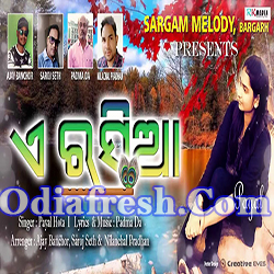 A Rasia (Payal Hota) New Sambalpuri Song